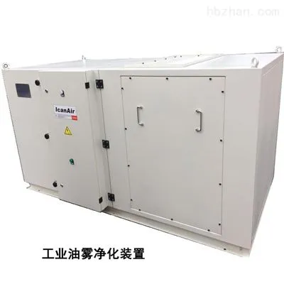 工业油雾净化装置